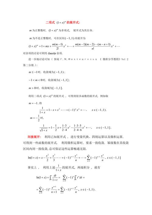 二项式定理展开式公式的相关图片